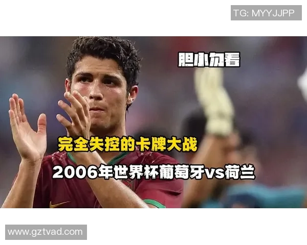 葡萄牙与荷兰激战正酣比分揭晓精彩瞬间回顾